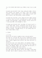 (부정맥 케이스) 부정맥 대상자 간호진단 간호과정 케이스 정리 - 출혈 위험성,활동지속성 장애,급성통증 24페이지