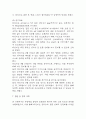 (부정맥 케이스) 부정맥 대상자 간호진단 간호과정 케이스 정리 - 출혈 위험성,활동지속성 장애,급성통증 25페이지