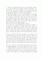(부정맥 케이스) 부정맥 대상자 간호진단 간호과정 케이스 정리 - 출혈 위험성,활동지속성 장애,급성통증 26페이지
