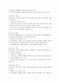 (부정맥 케이스) 부정맥 대상자 간호진단 간호과정 케이스 정리 - 출혈 위험성,활동지속성 장애,급성통증 30페이지