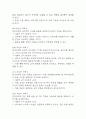 (부정맥 케이스) 부정맥 대상자 간호진단 간호과정 케이스 정리 - 출혈 위험성,활동지속성 장애,급성통증 31페이지