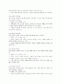 (부정맥 케이스) 부정맥 대상자 간호진단 간호과정 케이스 정리 - 출혈 위험성,활동지속성 장애,급성통증 32페이지