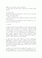 (부정맥 케이스) 부정맥 대상자 간호진단 간호과정 케이스 정리 - 출혈 위험성,활동지속성 장애,급성통증 33페이지