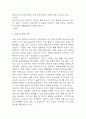 (부정맥 케이스) 부정맥 대상자 간호진단 간호과정 케이스 정리 - 출혈 위험성,활동지속성 장애,급성통증 37페이지