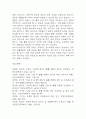 (부정맥 케이스) 부정맥 대상자 간호진단 간호과정 케이스 정리 - 출혈 위험성,활동지속성 장애,급성통증 38페이지