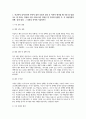 (한양대E러닝) 전략적 의사결정과 문제해결 중간과제 2페이지