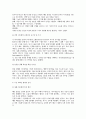 (한양대E러닝) 전략적 의사결정과 문제해결 중간과제 4페이지
