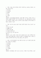 100세시대를 위한 운동과 영양 중간 기말 기출문제 족보 117문항 정리 (최근5년간 100세시대를 위한 운동과 영양 중간고사,기말고사 2회이상 반복기출된 기출문제 정리 및 정답과 문제풀이) 2페이지