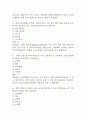 100세시대를 위한 운동과 영양 중간 기말 기출문제 족보 117문항 정리 (최근5년간 100세시대를 위한 운동과 영양 중간고사,기말고사 2회이상 반복기출된 기출문제 정리 및 정답과 문제풀이) 3페이지