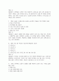 100세시대를 위한 운동과 영양 중간 기말 기출문제 족보 117문항 정리 (최근5년간 100세시대를 위한 운동과 영양 중간고사,기말고사 2회이상 반복기출된 기출문제 정리 및 정답과 문제풀이) 4페이지