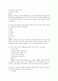 100세시대를 위한 운동과 영양 중간 기말 기출문제 족보 117문항 정리 (최근5년간 100세시대를 위한 운동과 영양 중간고사,기말고사 2회이상 반복기출된 기출문제 정리 및 정답과 문제풀이) 5페이지