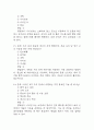 100세시대를 위한 운동과 영양 중간 기말 기출문제 족보 117문항 정리 (최근5년간 100세시대를 위한 운동과 영양 중간고사,기말고사 2회이상 반복기출된 기출문제 정리 및 정답과 문제풀이) 6페이지