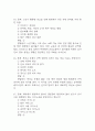 100세시대를 위한 운동과 영양 중간 기말 기출문제 족보 117문항 정리 (최근5년간 100세시대를 위한 운동과 영양 중간고사,기말고사 2회이상 반복기출된 기출문제 정리 및 정답과 문제풀이) 7페이지