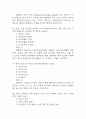 100세시대를 위한 운동과 영양 중간 기말 기출문제 족보 117문항 정리 (최근5년간 100세시대를 위한 운동과 영양 중간고사,기말고사 2회이상 반복기출된 기출문제 정리 및 정답과 문제풀이) 8페이지