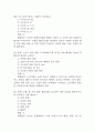 100세시대를 위한 운동과 영양 중간 기말 기출문제 족보 117문항 정리 (최근5년간 100세시대를 위한 운동과 영양 중간고사,기말고사 2회이상 반복기출된 기출문제 정리 및 정답과 문제풀이) 10페이지