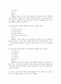 100세시대를 위한 운동과 영양 중간 기말 기출문제 족보 117문항 정리 (최근5년간 100세시대를 위한 운동과 영양 중간고사,기말고사 2회이상 반복기출된 기출문제 정리 및 정답과 문제풀이) 12페이지