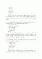 100세시대를 위한 운동과 영양 중간 기말 기출문제 족보 117문항 정리 (최근5년간 100세시대를 위한 운동과 영양 중간고사,기말고사 2회이상 반복기출된 기출문제 정리 및 정답과 문제풀이) 13페이지