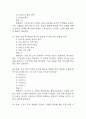 100세시대를 위한 운동과 영양 중간 기말 기출문제 족보 117문항 정리 (최근5년간 100세시대를 위한 운동과 영양 중간고사,기말고사 2회이상 반복기출된 기출문제 정리 및 정답과 문제풀이) 15페이지