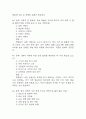 100세시대를 위한 운동과 영양 중간 기말 기출문제 족보 117문항 정리 (최근5년간 100세시대를 위한 운동과 영양 중간고사,기말고사 2회이상 반복기출된 기출문제 정리 및 정답과 문제풀이) 17페이지