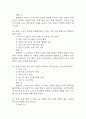 100세시대를 위한 운동과 영양 중간 기말 기출문제 족보 117문항 정리 (최근5년간 100세시대를 위한 운동과 영양 중간고사,기말고사 2회이상 반복기출된 기출문제 정리 및 정답과 문제풀이) 18페이지