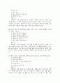 100세시대를 위한 운동과 영양 중간 기말 기출문제 족보 117문항 정리 (최근5년간 100세시대를 위한 운동과 영양 중간고사,기말고사 2회이상 반복기출된 기출문제 정리 및 정답과 문제풀이) 19페이지