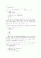 100세시대를 위한 운동과 영양 중간 기말 기출문제 족보 117문항 정리 (최근5년간 100세시대를 위한 운동과 영양 중간고사,기말고사 2회이상 반복기출된 기출문제 정리 및 정답과 문제풀이) 20페이지