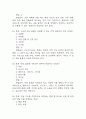 100세시대를 위한 운동과 영양 중간 기말 기출문제 족보 117문항 정리 (최근5년간 100세시대를 위한 운동과 영양 중간고사,기말고사 2회이상 반복기출된 기출문제 정리 및 정답과 문제풀이) 21페이지
