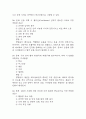 100세시대를 위한 운동과 영양 중간 기말 기출문제 족보 117문항 정리 (최근5년간 100세시대를 위한 운동과 영양 중간고사,기말고사 2회이상 반복기출된 기출문제 정리 및 정답과 문제풀이) 23페이지