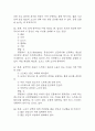 100세시대를 위한 운동과 영양 중간 기말 기출문제 족보 117문항 정리 (최근5년간 100세시대를 위한 운동과 영양 중간고사,기말고사 2회이상 반복기출된 기출문제 정리 및 정답과 문제풀이) 26페이지