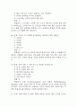 100세시대를 위한 운동과 영양 중간 기말 기출문제 족보 117문항 정리 (최근5년간 100세시대를 위한 운동과 영양 중간고사,기말고사 2회이상 반복기출된 기출문제 정리 및 정답과 문제풀이) 27페이지