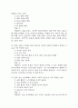 100세시대를 위한 운동과 영양 중간 기말 기출문제 족보 117문항 정리 (최근5년간 100세시대를 위한 운동과 영양 중간고사,기말고사 2회이상 반복기출된 기출문제 정리 및 정답과 문제풀이) 28페이지