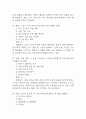 100세시대를 위한 운동과 영양 중간 기말 기출문제 족보 117문항 정리 (최근5년간 100세시대를 위한 운동과 영양 중간고사,기말고사 2회이상 반복기출된 기출문제 정리 및 정답과 문제풀이) 29페이지
