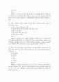 100세시대를 위한 운동과 영양 중간 기말 기출문제 족보 117문항 정리 (최근5년간 100세시대를 위한 운동과 영양 중간고사,기말고사 2회이상 반복기출된 기출문제 정리 및 정답과 문제풀이) 30페이지