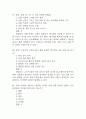 100세시대를 위한 운동과 영양 중간 기말 기출문제 족보 117문항 정리 (최근5년간 100세시대를 위한 운동과 영양 중간고사,기말고사 2회이상 반복기출된 기출문제 정리 및 정답과 문제풀이) 31페이지