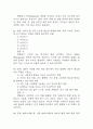 100세시대를 위한 운동과 영양 중간 기말 기출문제 족보 117문항 정리 (최근5년간 100세시대를 위한 운동과 영양 중간고사,기말고사 2회이상 반복기출된 기출문제 정리 및 정답과 문제풀이) 32페이지