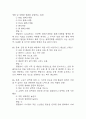 100세시대를 위한 운동과 영양 중간 기말 기출문제 족보 117문항 정리 (최근5년간 100세시대를 위한 운동과 영양 중간고사,기말고사 2회이상 반복기출된 기출문제 정리 및 정답과 문제풀이) 33페이지