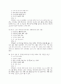 100세시대를 위한 운동과 영양 중간 기말 기출문제 족보 117문항 정리 (최근5년간 100세시대를 위한 운동과 영양 중간고사,기말고사 2회이상 반복기출된 기출문제 정리 및 정답과 문제풀이) 35페이지