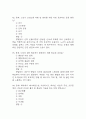 100세시대를 위한 운동과 영양 중간 기말 기출문제 족보 117문항 정리 (최근5년간 100세시대를 위한 운동과 영양 중간고사,기말고사 2회이상 반복기출된 기출문제 정리 및 정답과 문제풀이) 36페이지