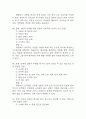 100세시대를 위한 운동과 영양 중간 기말 기출문제 족보 117문항 정리 (최근5년간 100세시대를 위한 운동과 영양 중간고사,기말고사 2회이상 반복기출된 기출문제 정리 및 정답과 문제풀이) 37페이지