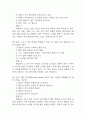 100세시대를 위한 운동과 영양 중간 기말 기출문제 족보 117문항 정리 (최근5년간 100세시대를 위한 운동과 영양 중간고사,기말고사 2회이상 반복기출된 기출문제 정리 및 정답과 문제풀이) 38페이지