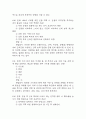 100세시대를 위한 운동과 영양 중간 기말 기출문제 족보 117문항 정리 (최근5년간 100세시대를 위한 운동과 영양 중간고사,기말고사 2회이상 반복기출된 기출문제 정리 및 정답과 문제풀이) 39페이지