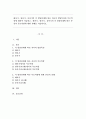 태아기, 영아기, 유아기의 각 발달단계에 따른 자녀의 발달특성과 부모역할에 대하여 서술하고, 태아기, 영아기, 유아기의 각 발달단계에 따른 본인의 부모역할에 대한 견해를 서술하시오. 1페이지