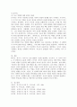 태아기, 영아기, 유아기의 각 발달단계에 따른 자녀의 발달특성과 부모역할에 대하여 서술하고, 태아기, 영아기, 유아기의 각 발달단계에 따른 본인의 부모역할에 대한 견해를 서술하시오. 7페이지
