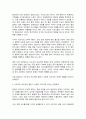태권도 승단심사) 태권도 지도자의 도덕적 해이가 사회에 미치는 영향에 대하여 논하시오. 9페이지