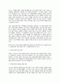 태권도 승단심사) 태권도 지도자의 도덕적 해이가 사회에 미치는 영향에 대하여 논하시오. 15페이지