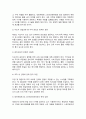 태권도 승단심사) 태권도 지도자의 도덕적 해이가 사회에 미치는 영향에 대하여 논하시오. 16페이지