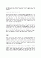 태권도 승단심사) 태권도 지도자의 도덕적 해이가 사회에 미치는 영향에 대하여 논하시오. 17페이지