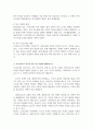 복지국가 유형과 특성에 대해 기술하고 우리나라는 복지국가 유형 중 어느 부분에 해당되는지 적고 그 이유에 본인의 생각 작성 4페이지
