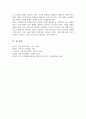 복지국가 유형과 특성에 대해 기술하고 우리나라는 복지국가 유형 중 어느 부분에 해당되는지 적고 그 이유에 본인의 생각 작성 6페이지