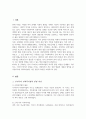 우리나라 사회복지법의 전반적인 발달 사항에 대해서 특징과 내용을 제시 그것에 추가하여 본인이 관심있는 사회복지법률 하나를 선택하여 구체적으로 제시 2페이지
